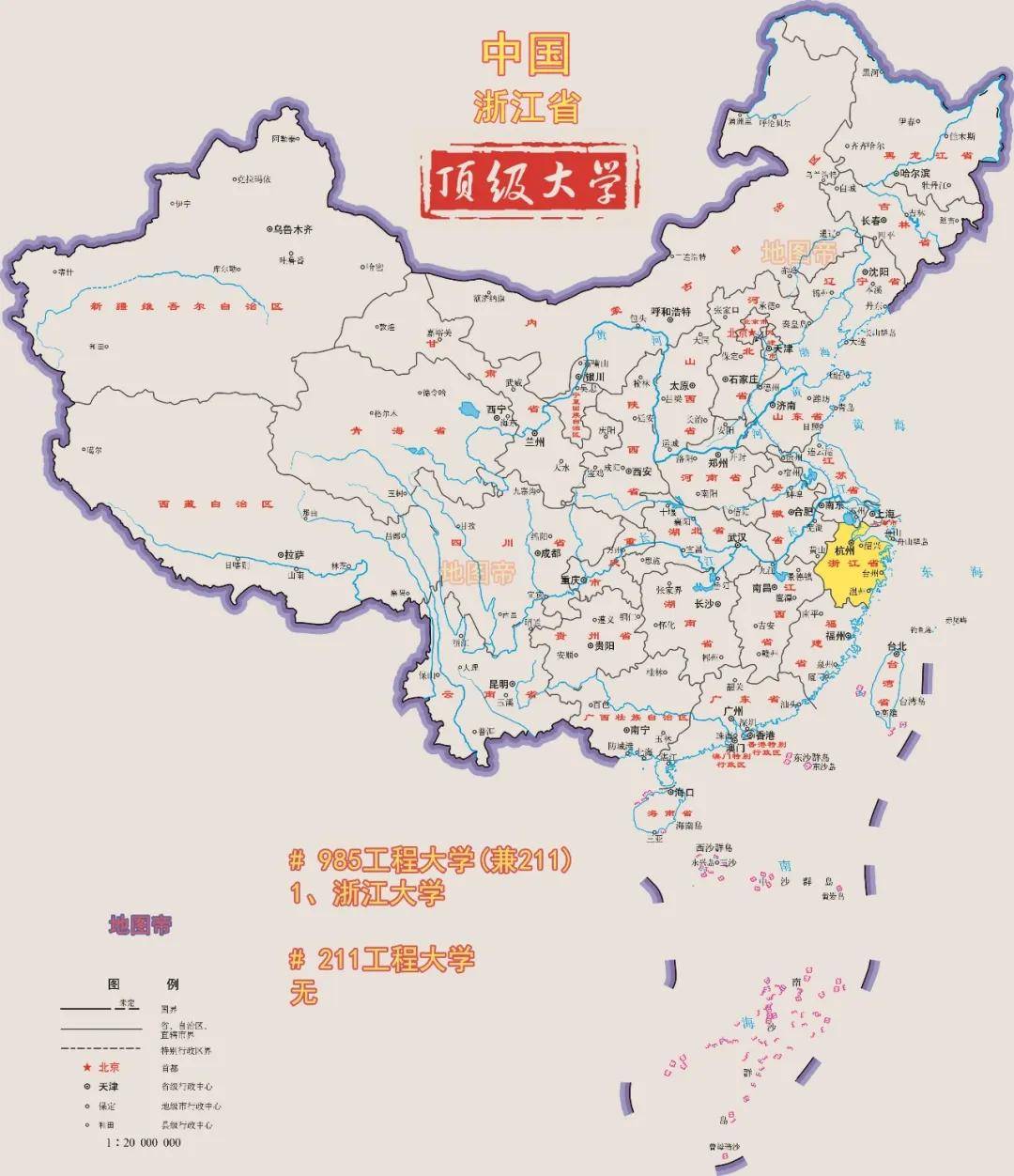 浙江大学如果不合并，浙江可以有几所985和211？ (图2)