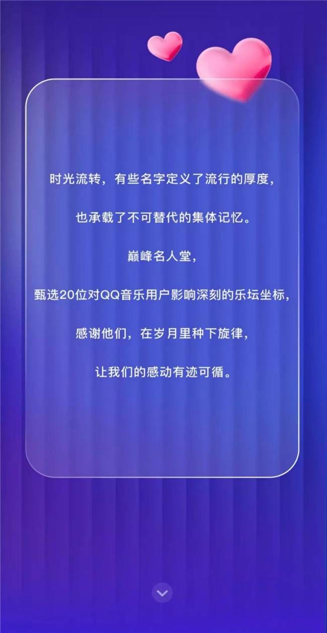 种梦音乐GAI周延以坚实作品力登QQ音乐20周年巅峰名人堂 (图5)