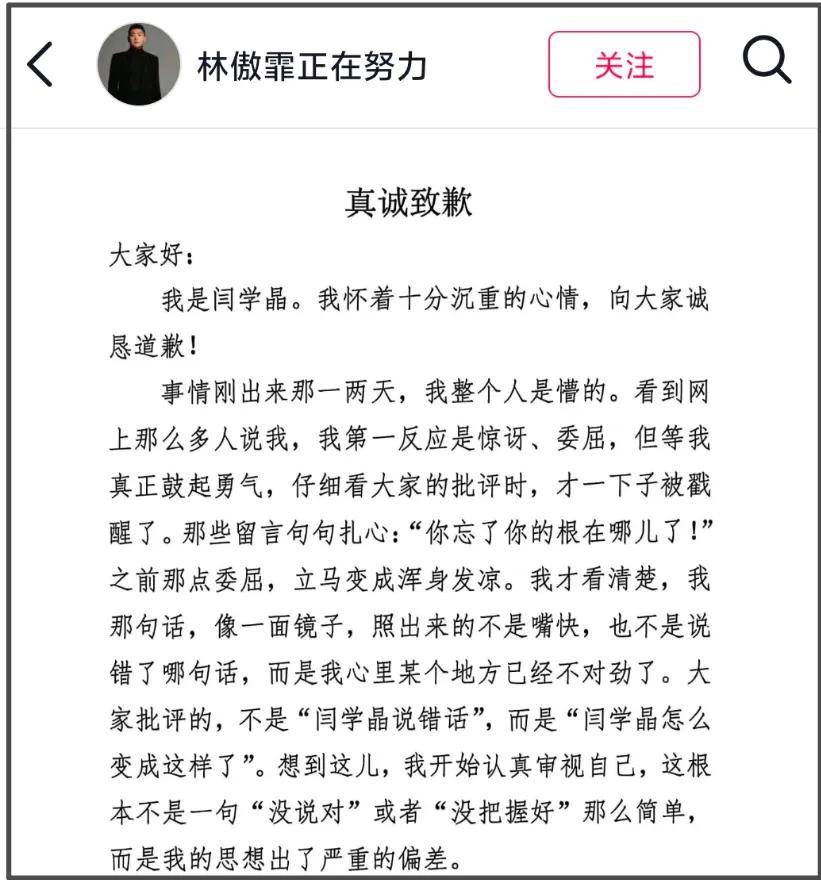 闫学晶毫发无伤？辽宁卫视关评不回应，佐香园官网首页还是闫学晶 (图2)