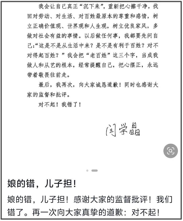 闫学晶毫发无伤？辽宁卫视关评不回应，佐香园官网首页还是闫学晶 (图3)