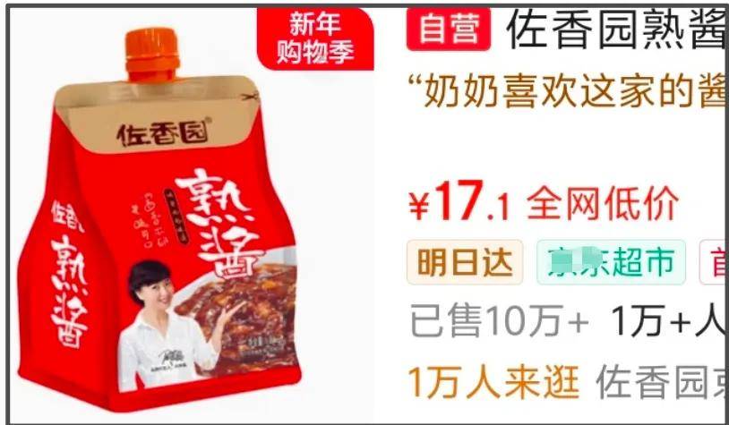 闫学晶毫发无伤？辽宁卫视关评不回应，佐香园官网首页还是闫学晶 (图8)