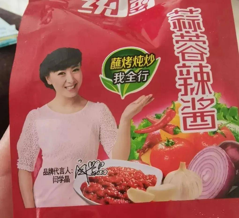 闫学晶毫发无伤？辽宁卫视关评不回应，佐香园官网首页还是闫学晶 (图11)