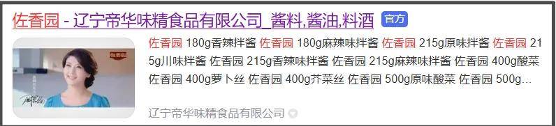 闫学晶毫发无伤？辽宁卫视关评不回应，佐香园官网首页还是闫学晶 (图12)