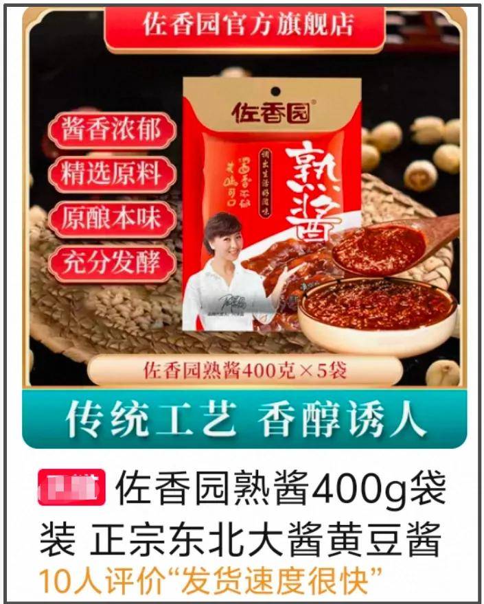 闫学晶毫发无伤？辽宁卫视关评不回应，佐香园官网首页还是闫学晶 (图9)