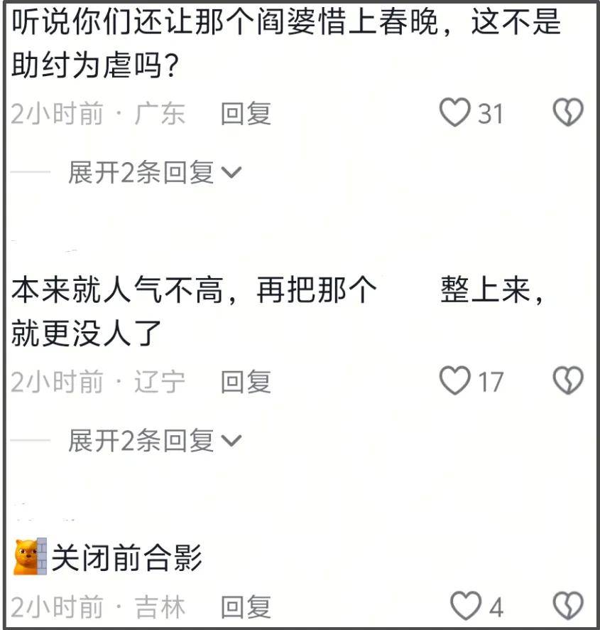 闫学晶毫发无伤？辽宁卫视关评不回应，佐香园官网首页还是闫学晶 (图19)