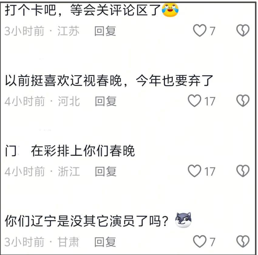 闫学晶毫发无伤？辽宁卫视关评不回应，佐香园官网首页还是闫学晶 (图20)