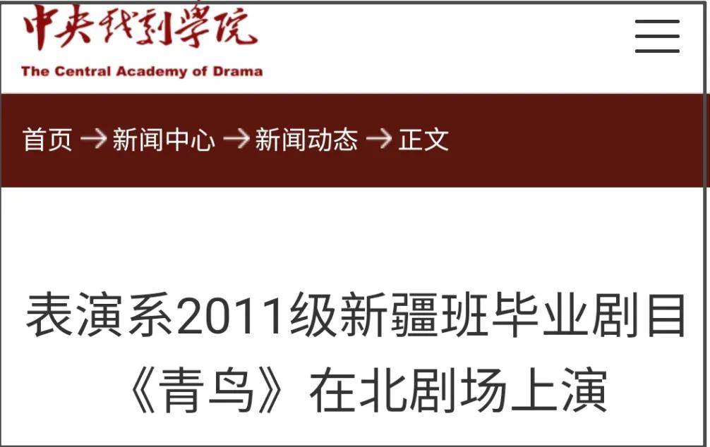 闫学晶毫发无伤？辽宁卫视关评不回应，佐香园官网首页还是闫学晶 (图24)