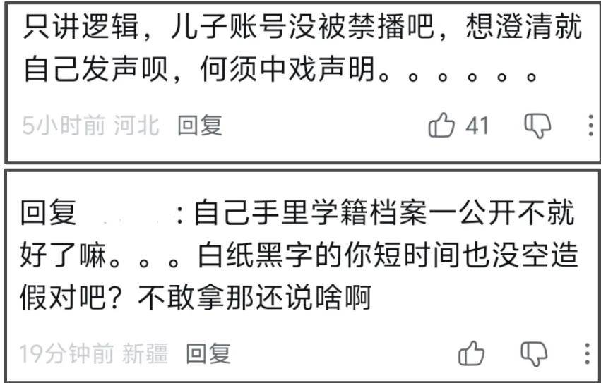 闫学晶毫发无伤？辽宁卫视关评不回应，佐香园官网首页还是闫学晶 (图27)