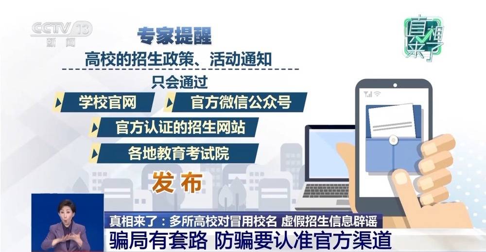 打着高校旗号的“教授内推”“付费保录”靠谱吗 (图5)