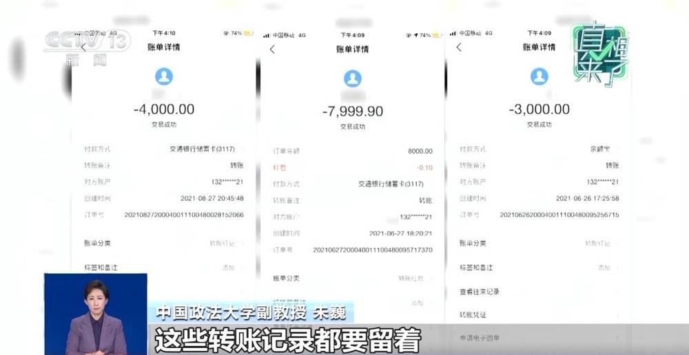 打着高校旗号的“教授内推”“付费保录”靠谱吗 (图6)
