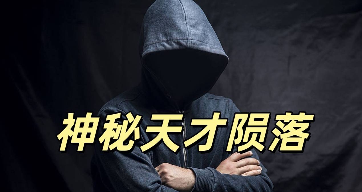LOL神秘天才陨落,引发全网讨论!真实身份并非AI,难以比肩Faker (图1) LOL神秘天才陨落,引发全网讨论!真实身份并非AI,难以比肩Faker (图1)