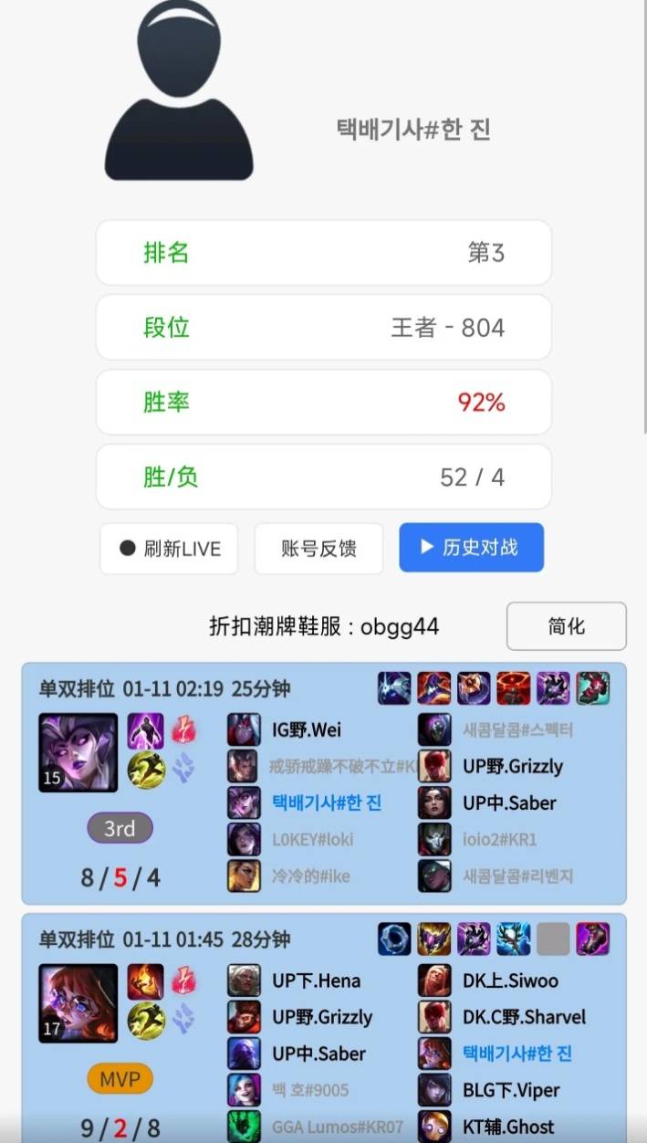 LOL神秘天才陨落,引发全网讨论!真实身份并非AI,难以比肩Faker (图3) LOL神秘天才陨落,引发全网讨论!真实身份并非AI,难以比肩Faker (图3)