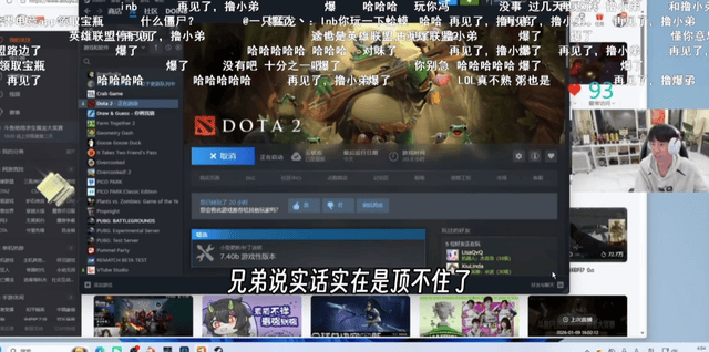 LOL世界冠军转型了?Doinb玩刀塔2太投入,直播透露不打LOL原因(图3) LOL世界冠军转型了?Doinb玩刀塔2太投入,直播透露不打LOL原因(图3)