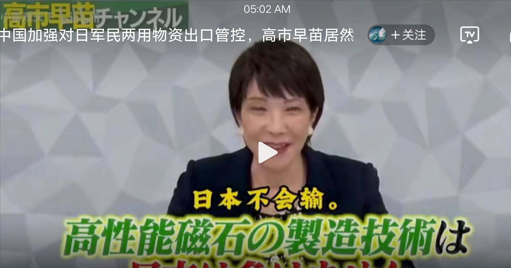 中国1号公告，日本工业的斩杀线，不仅杀鸡儆猴，更是隔山打牛 (图14)