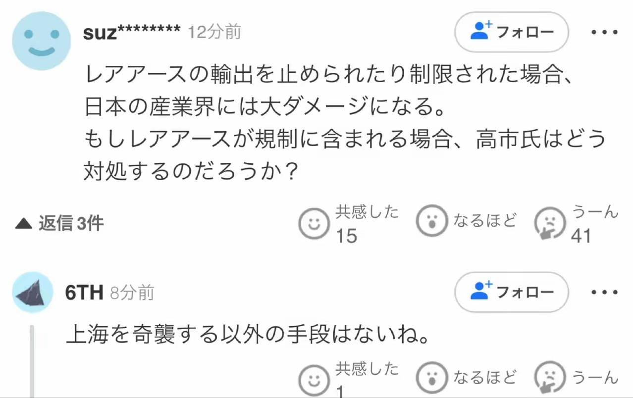 中国1号公告，日本工业的斩杀线，不仅杀鸡儆猴，更是隔山打牛 (图12)
