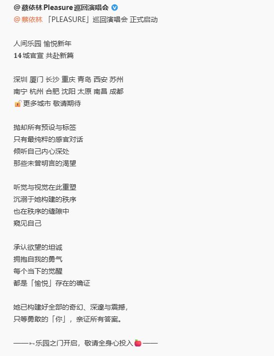 蔡依林演唱会被举报“搞邪教仪式”,此前蔡依林方已发声明称为恶意造谣 (图2) 蔡依林演唱会被举报“搞邪教仪式”,此前蔡依林方已发声明称为恶意造谣 (图2)