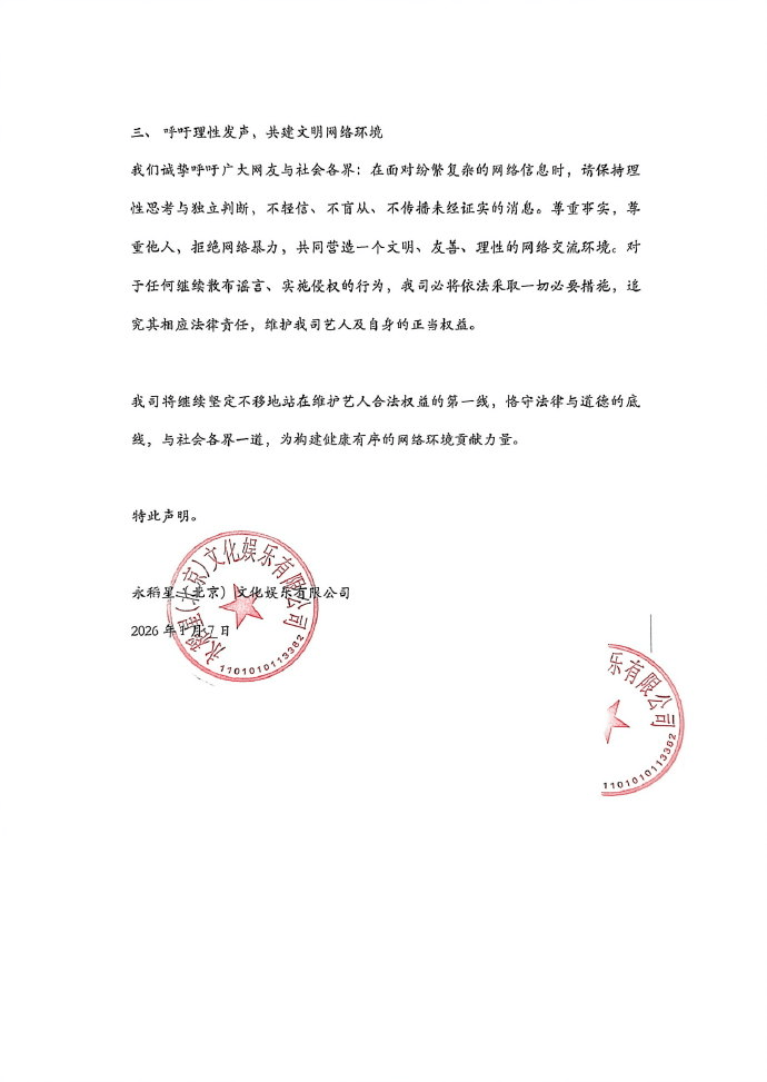 蔡依林演唱会被举报“搞邪教仪式”,此前蔡依林方已发声明称为恶意造谣 (图5) 蔡依林演唱会被举报“搞邪教仪式”,此前蔡依林方已发声明称为恶意造谣 (图5)