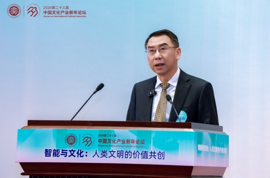 文化和旅游部产业发展司司长缪沐阳：人工智能正在重塑文化产业全链条(图1)