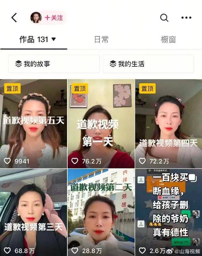 女子被判向“出轨丈夫”公开道歉，丈夫单位通报：其去年12月已被党纪处分，已停职调查 (图4)