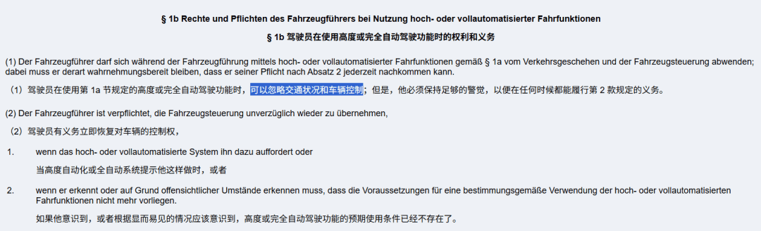 奔驰用了四年时间，发现L3自动驾驶没有未来？(图7)