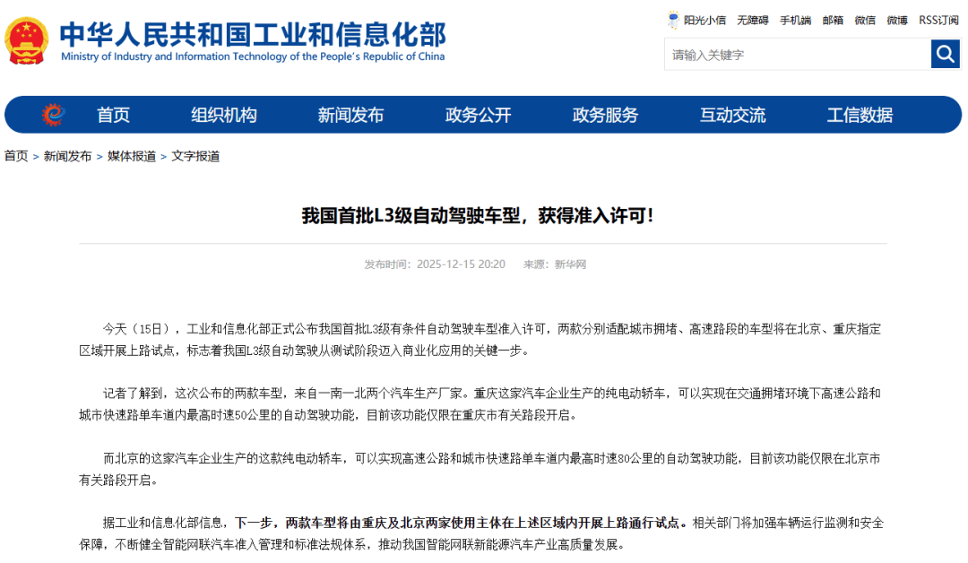 奔驰用了四年时间，发现L3自动驾驶没有未来？(图12)