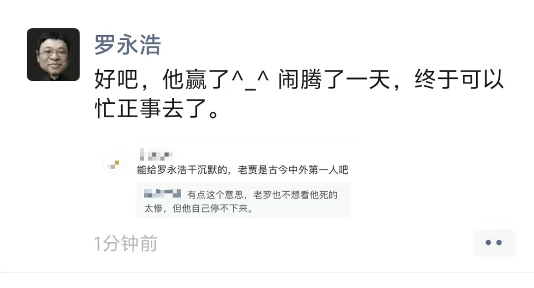 贾国龙、罗永浩均被禁言，微博CEO回应！(图5)