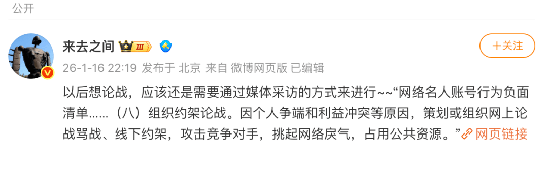 贾国龙、罗永浩均被禁言，微博CEO回应！(图2)