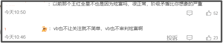 李湘账号禁言风波升级！知情人称涉及税务问题，本人多家公司注销 (图11)