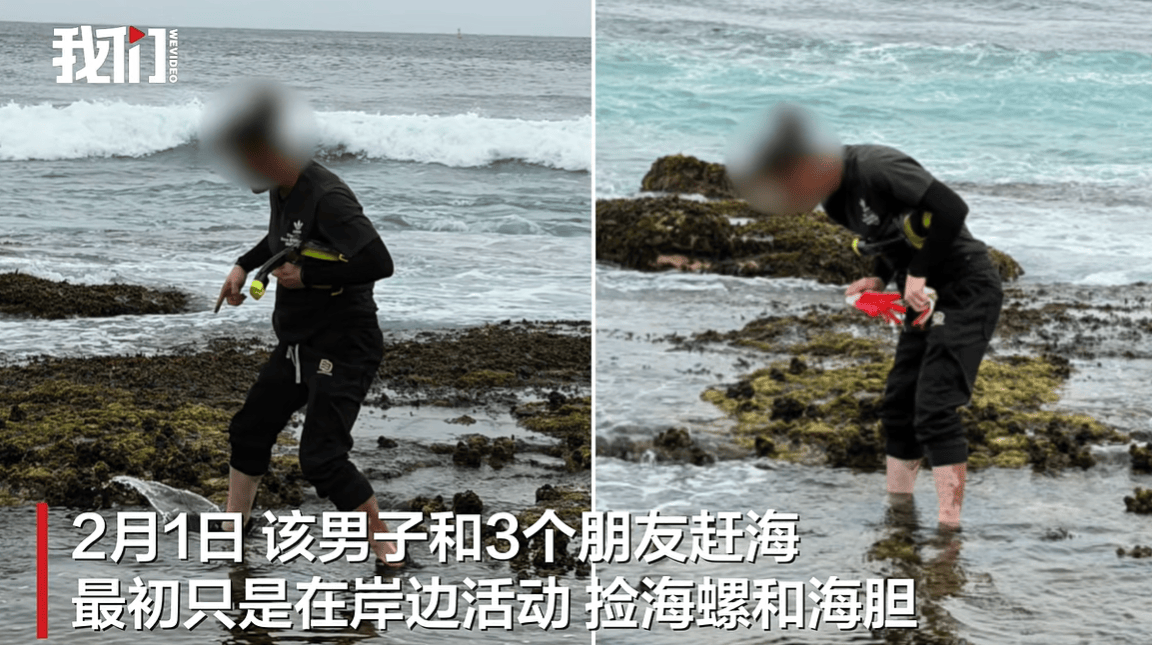 30岁在澳中国留学生下海失踪后被发现溺亡，最后身影曝光 (图1)