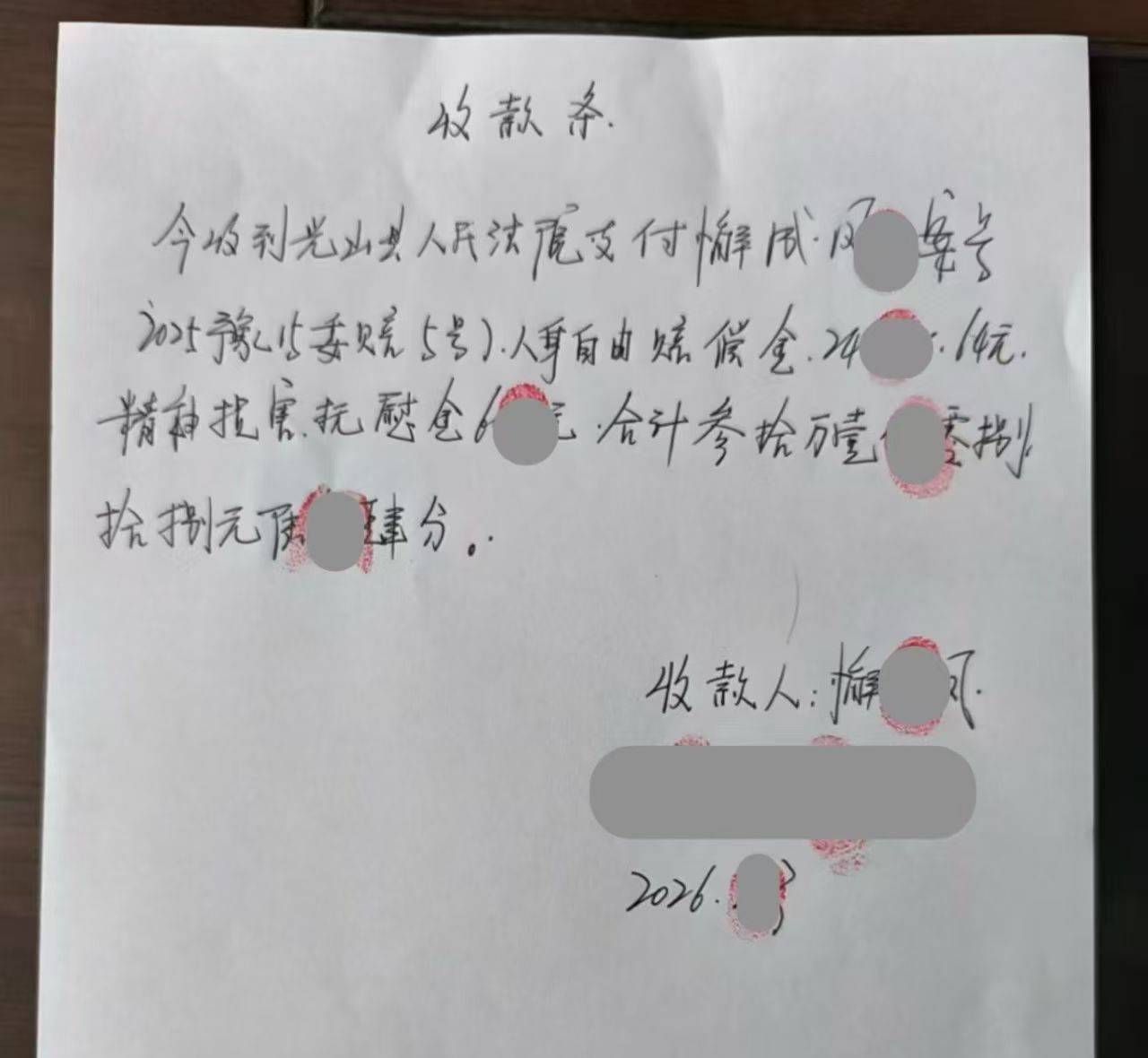 农妇遭错判寻衅滋事罪被羁押507天,获30万元国家赔偿 (图1) 农妇遭错判寻衅滋事罪被羁押507天,获30万元国家赔偿 (图1)