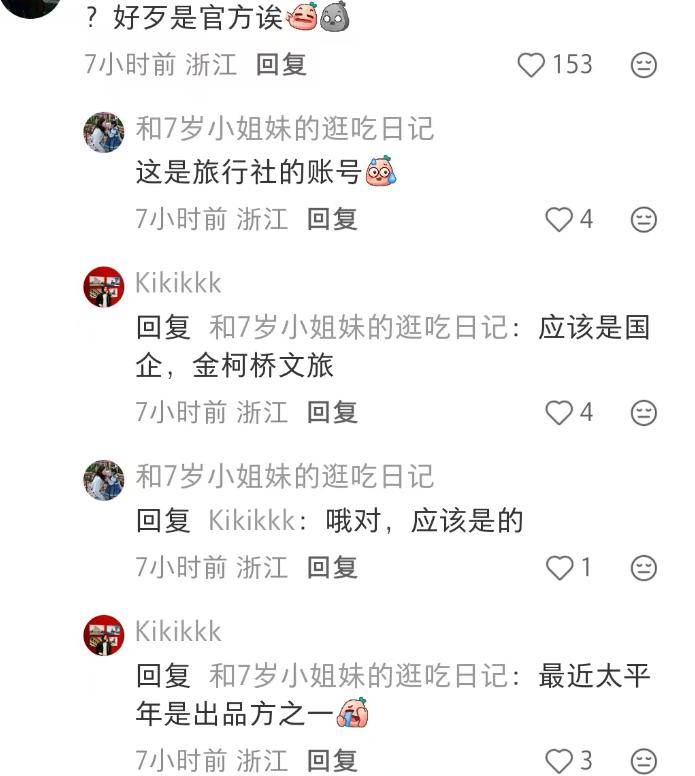 初代浪姐已塌房4位？程度有重有轻，有人勉强洗白、有人仍被吐槽 (图6)