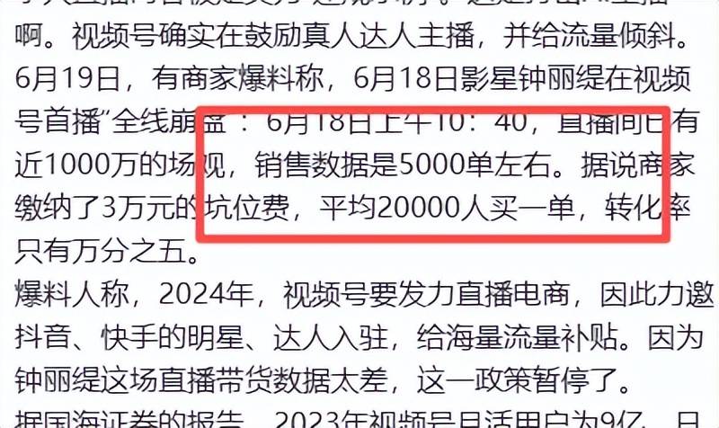 初代浪姐已塌房4位？程度有重有轻，有人勉强洗白、有人仍被吐槽 (图19)