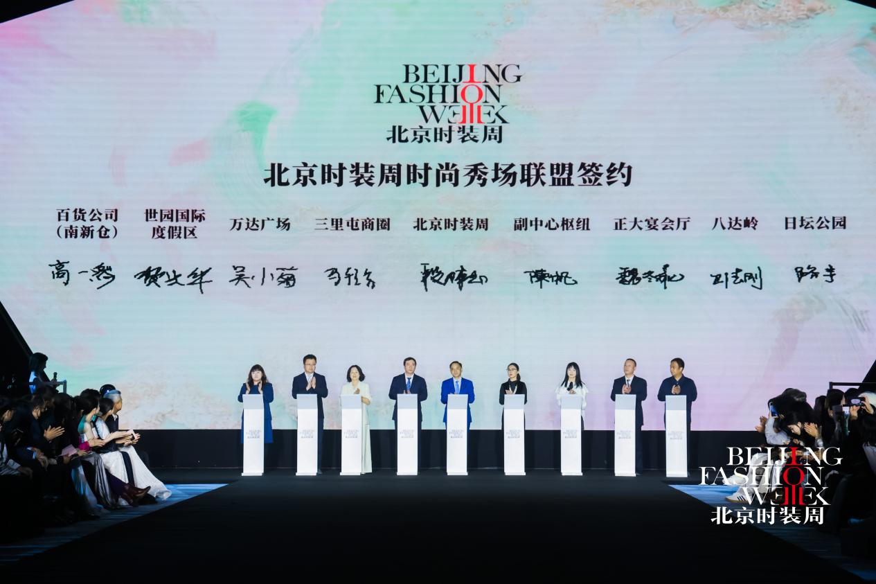 序启新章 AW2026北京时装周盛大启幕(图1) 序启新章 AW2026北京时装周盛大启幕(图1)