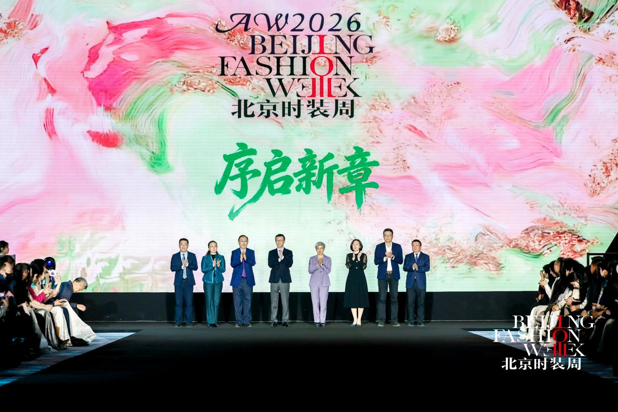 序启新章 AW2026北京时装周盛大启幕(图2) 序启新章 AW2026北京时装周盛大启幕(图2)