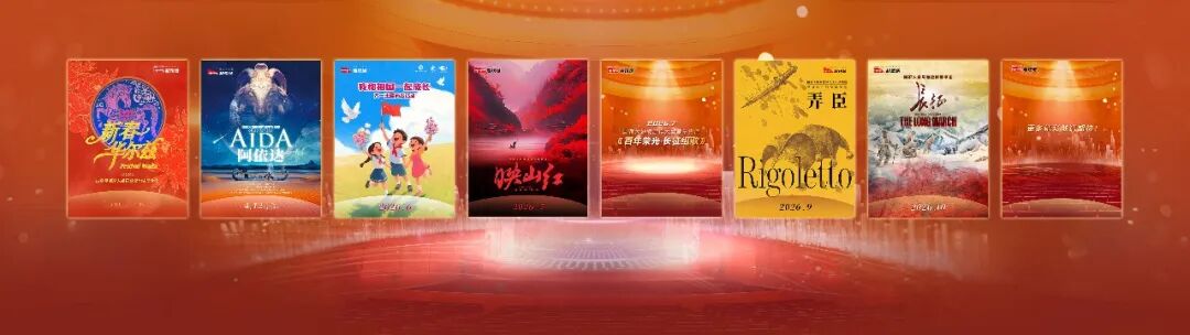 国家大剧院发布2026超现场项目 “艺术+科技”创新实践开启新篇章(图2) 国家大剧院发布2026超现场项目 “艺术+科技”创新实践开启新篇章(图2)