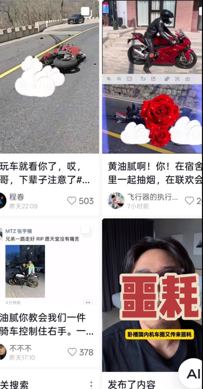 35岁机车网红“黄油腻”意外去世,生前多次预警风险,终一语成谶(图4) 35岁机车网红“黄油腻”意外去世,生前多次预警风险,终一语成谶(图4)