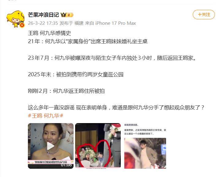 王鸥直播自曝单身,曾与何九华传出恋情、生娃传闻,网友:不是有孩子了吗? (图5) 王鸥直播自曝单身,曾与何九华传出恋情、生娃传闻,网友:不是有孩子了吗? (图5)