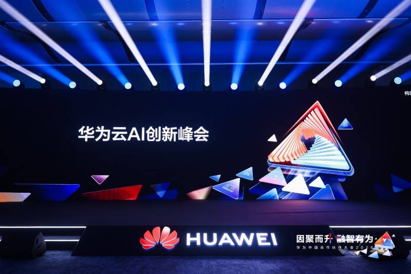 华为云AI战略升级：以行业智能体为中心，打造企业级AI创新“黑土地” (图1)
