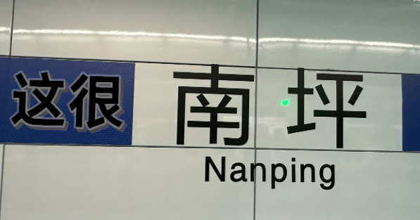 一夜之间，你的手机、电脑要冒出无数bug了？ (图9)