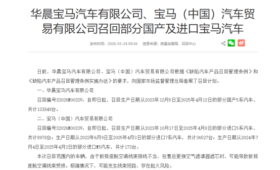 宝马召回32.74万辆车 5系成重灾区(图3)