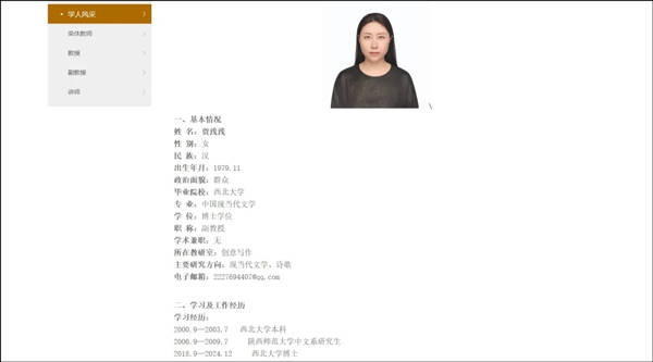 一年前改简历被放过的贾浅浅，这次“抄论文”会被西北大学如何处置 (图2)