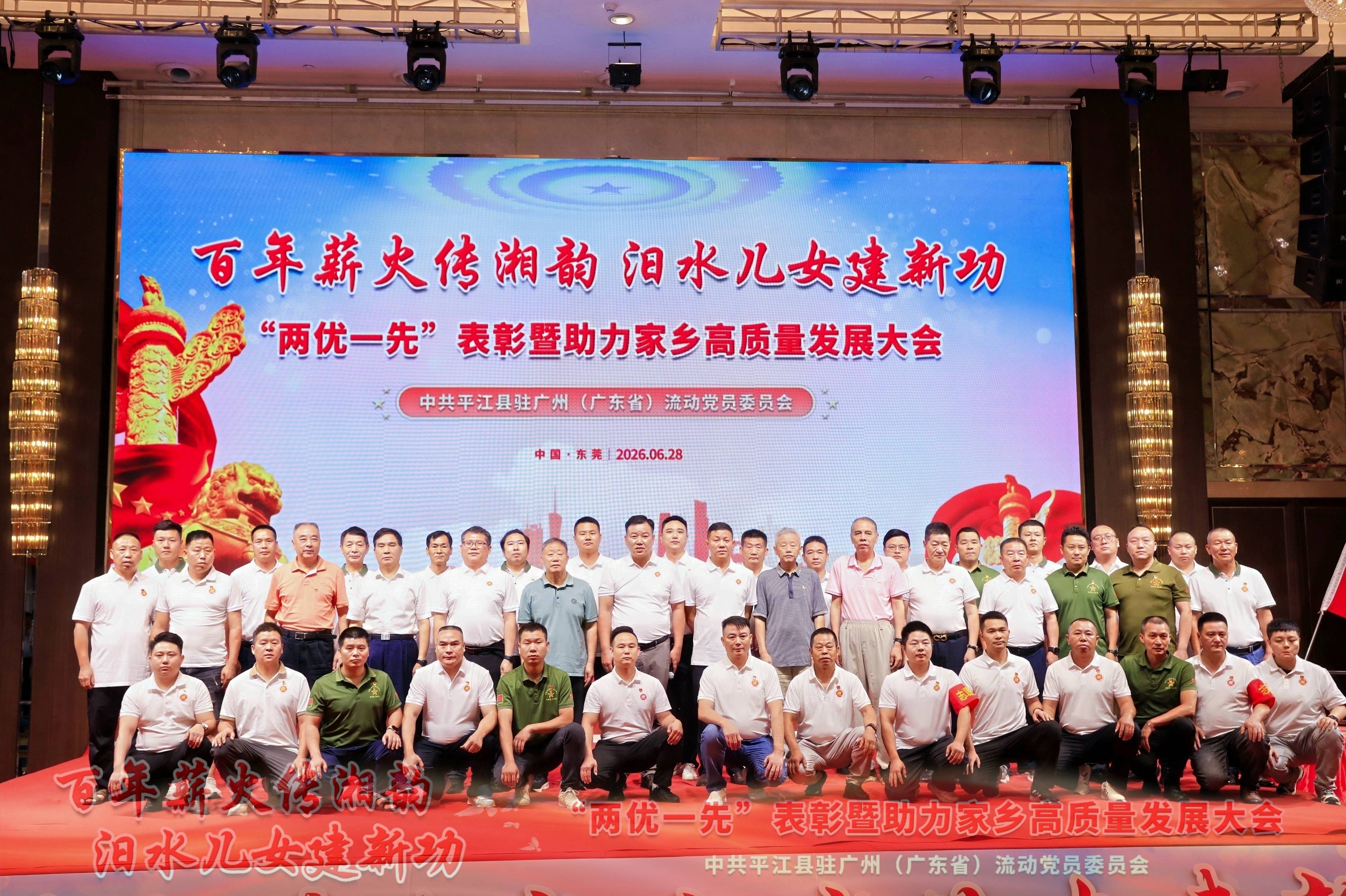 帆大湾区,奋进平江人(图1) 文章配图-1