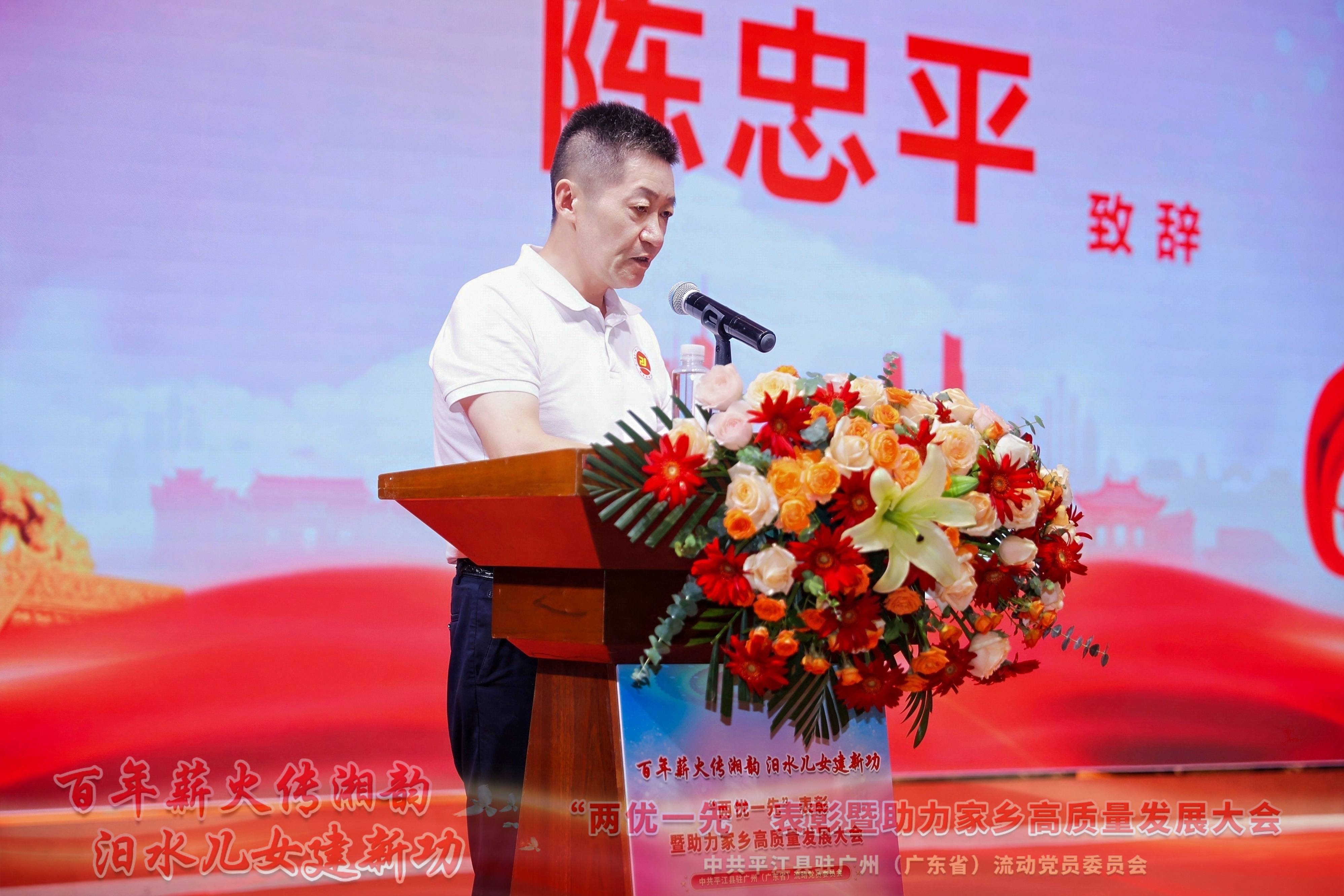 帆大湾区,奋进平江人(图3) 文章配图-1