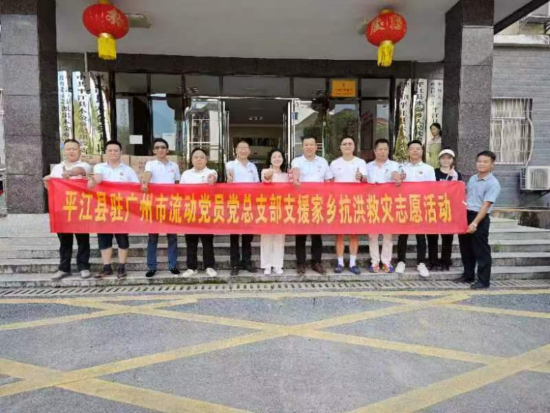 帆大湾区,奋进平江人(图10) 文章配图-1