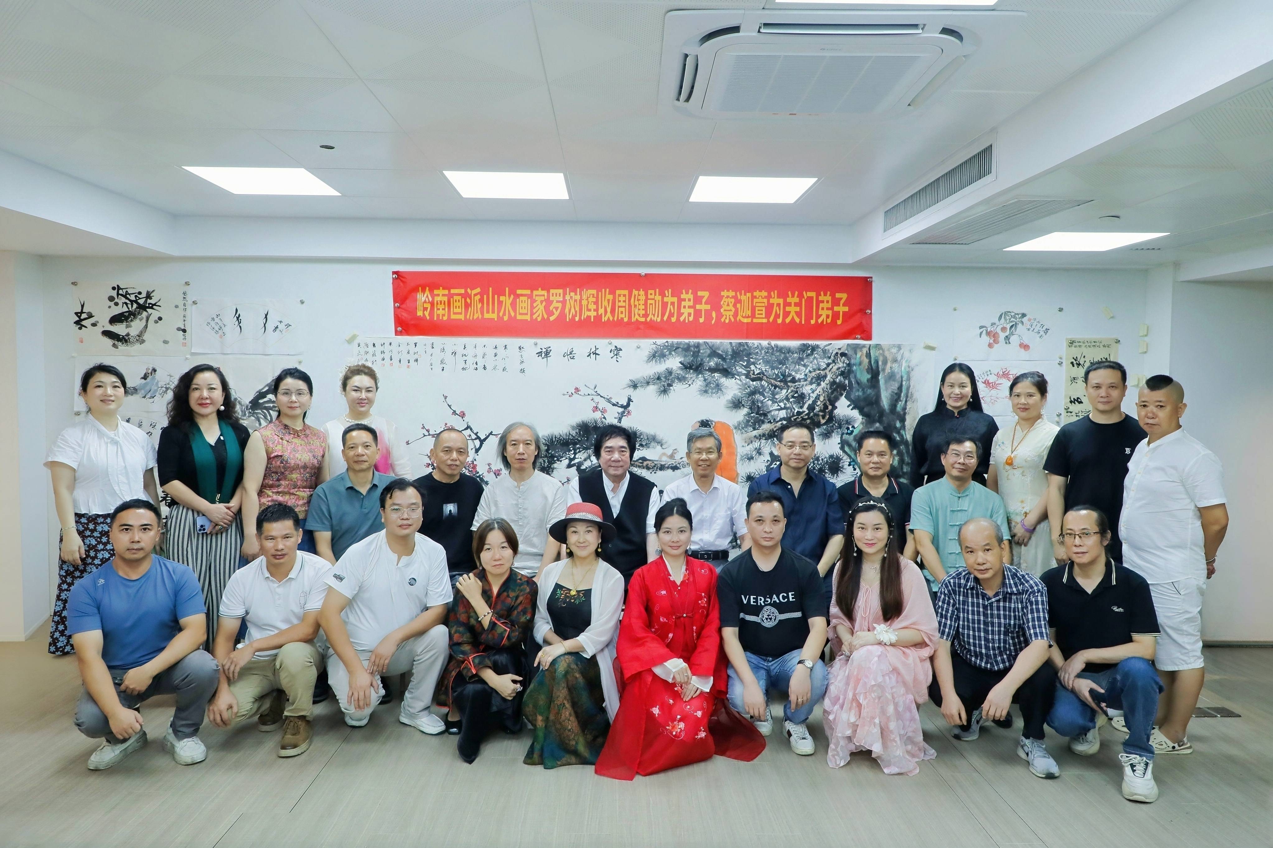 著名画家罗树辉收徒仪式在穗举办,岭南书画界群贤毕至见证传承 (图1) 文章配图-1