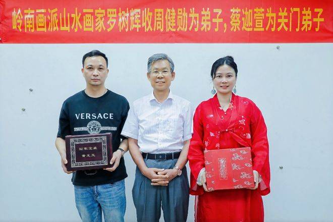 薪火赓续岭南丹青!著名画家罗树辉广州举行收徒仪式(图7) 文章配图-1
